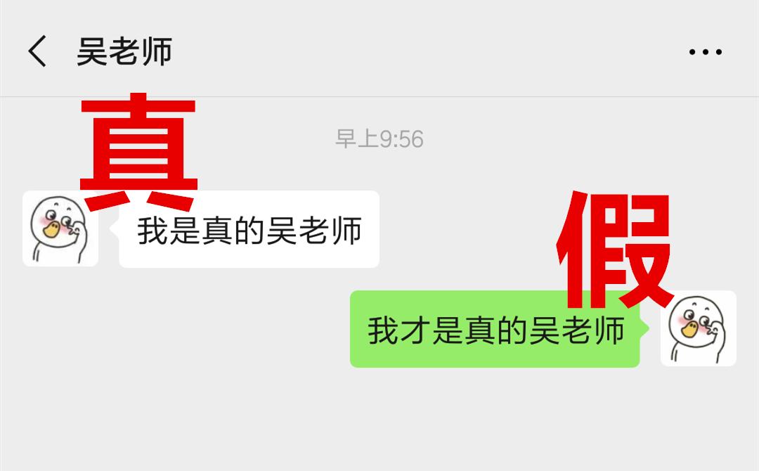 查清楚了！*子骗**怎么进的班级群？