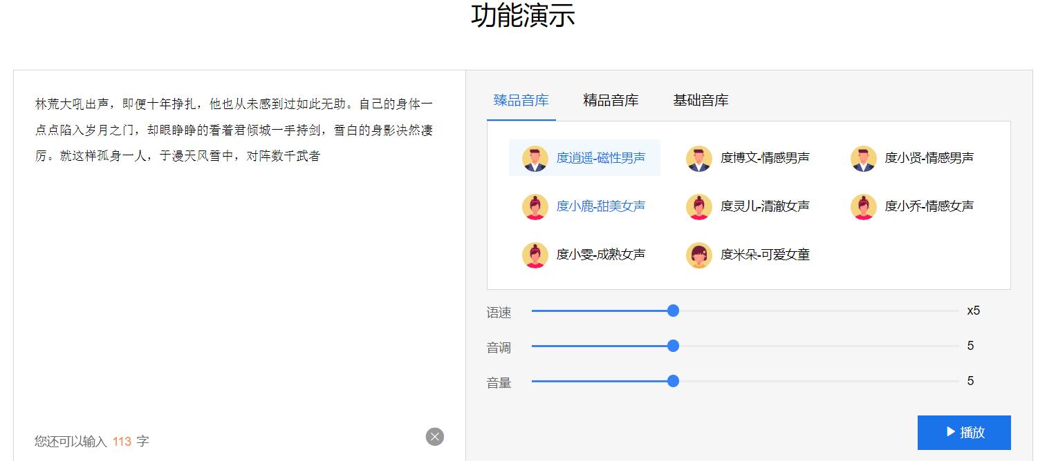 短视频创作人看过来！！实用免费配音软件推荐！