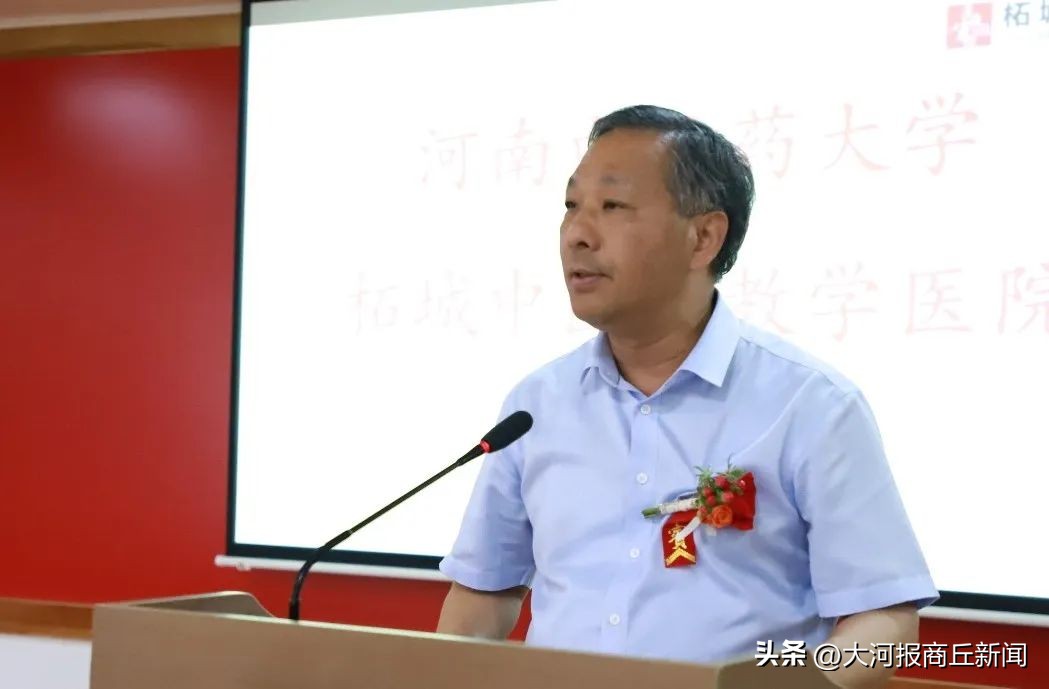 重磅！“河南中医药大学教学医院”揭牌仪式在柘城中医院举行！