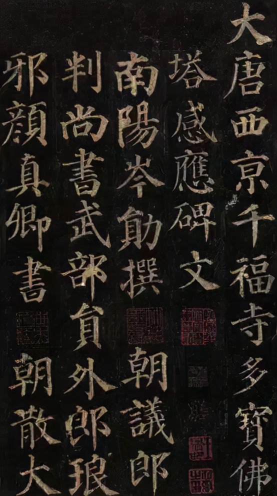 颜真卿的书法为什么被称为颜体,颜真卿书法的艺术特色颜体