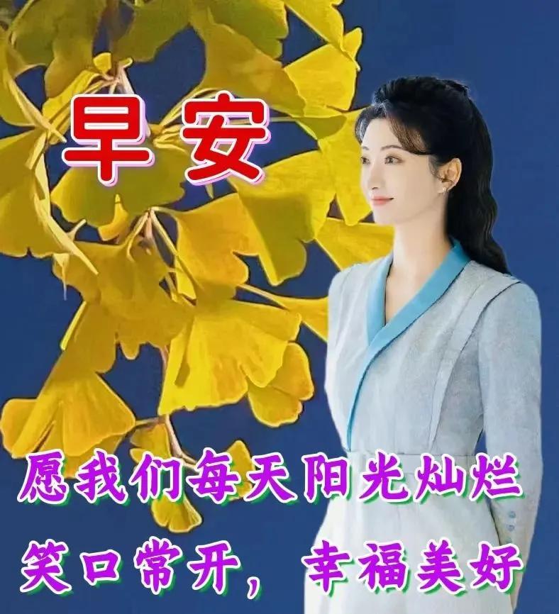 周末早安最漂亮问候图片带字,周三早安正能量图片带字