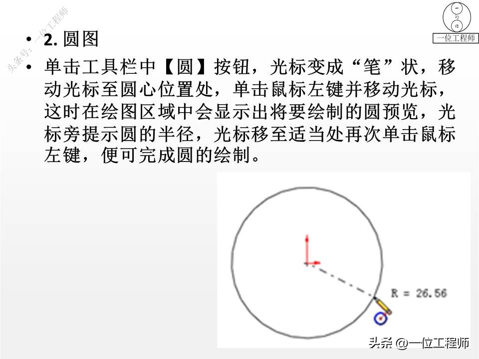 solidworks草图入门到精通4,solidworks拉伸时草图无几何轮廓