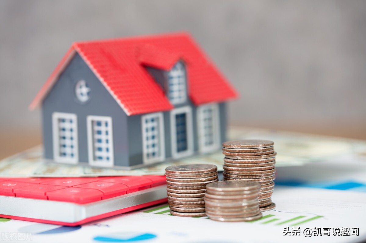 各个市房贷利率从哪看,看各银行贷款利率