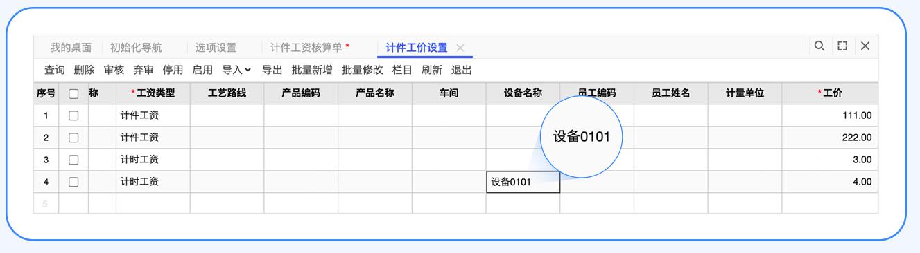 用友erp软件使用教程,用友软件erp操作