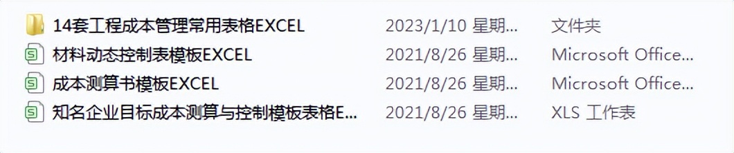 成本测算与成本预算,工程成本测算的方法和技巧
