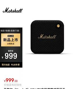 音箱marshall为什么火了,marshall音响评测