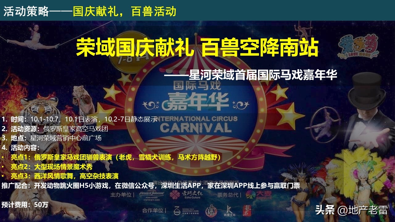 惠州星河荣域的弊端,惠州星河荣域