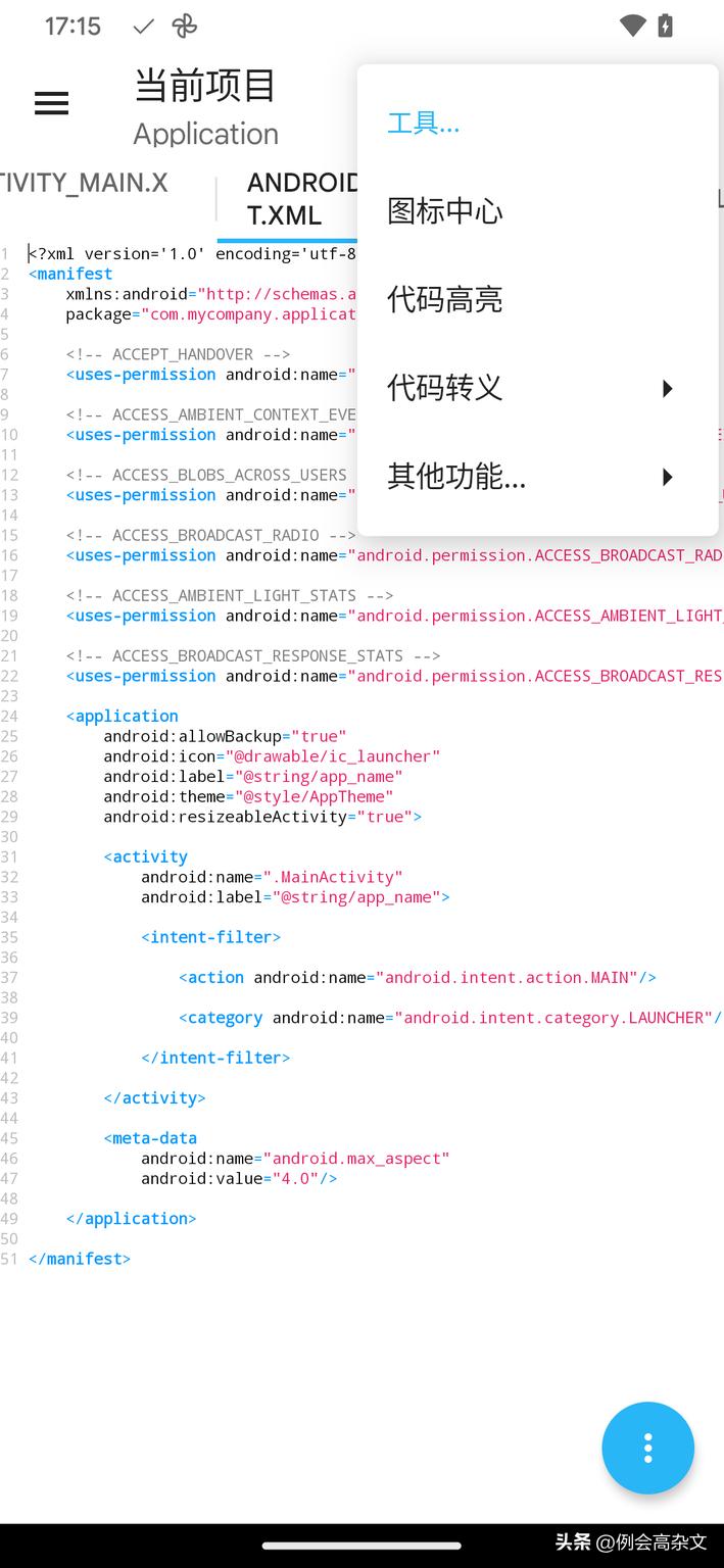 基于android的app开发全流程,android的简单app开发