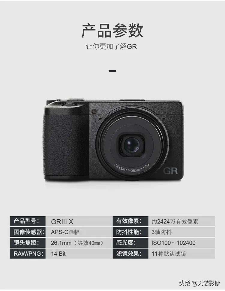 理光GRIIIX相机，可装进口袋的高画质扫街神器