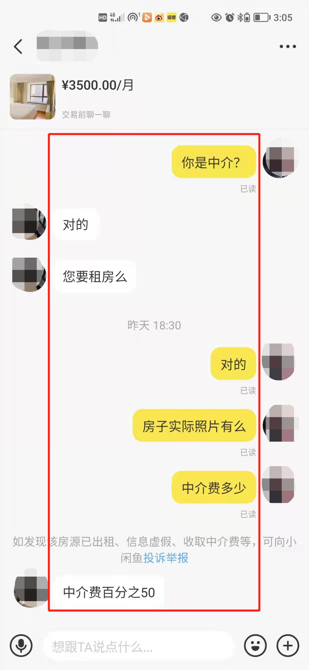 闲鱼和小红书租房哪个好用,闲鱼小红书租房