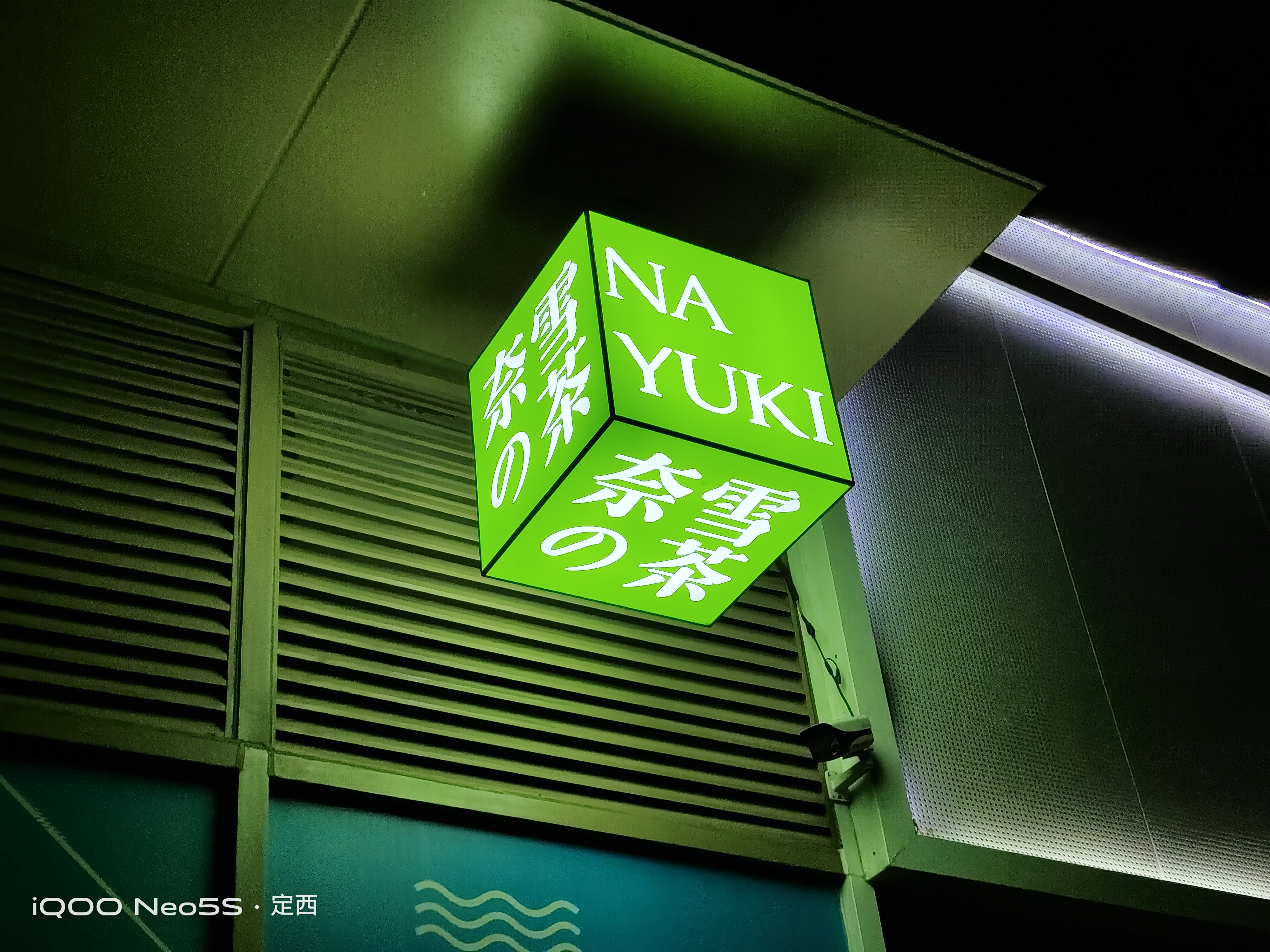 iqooneo5活力版和iqooneo5s对比,iqooneo5s实战测评