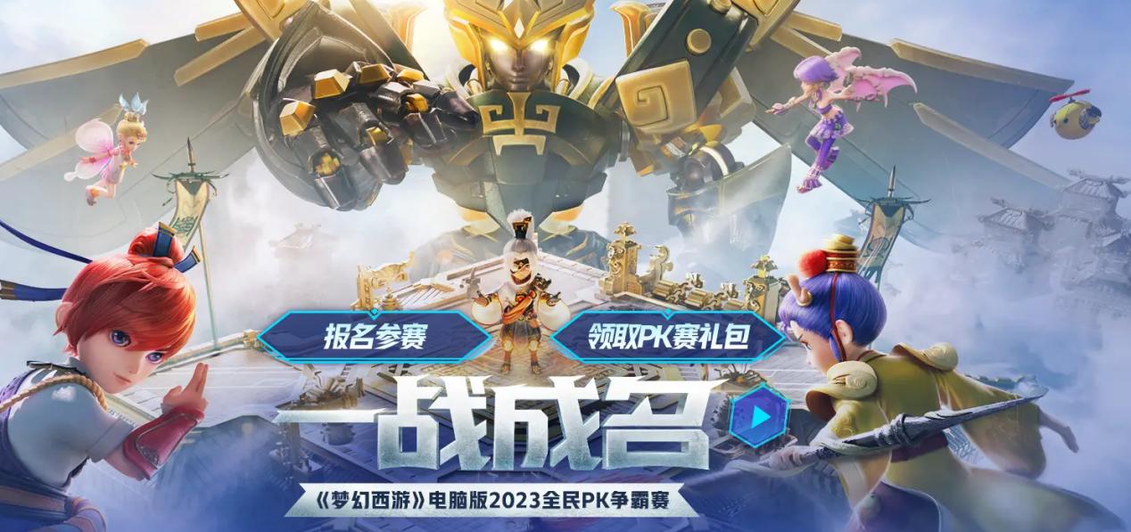 梦幻西游最新十八门派闯关统计,梦幻西游全民pk攻略