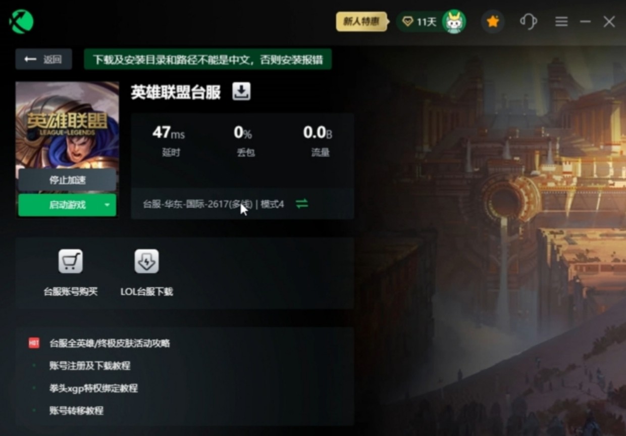 龙瞎lol端游怎么得,龙瞎lol