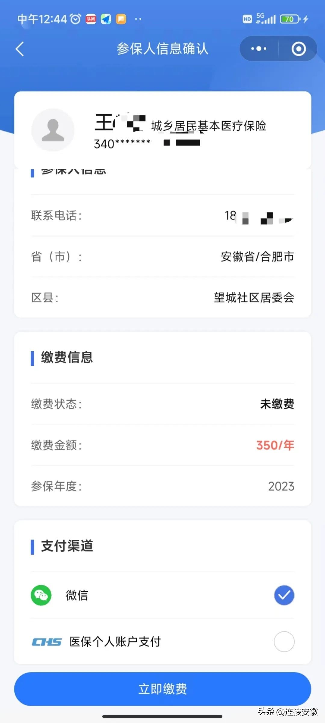 灞呮皯缂磋垂鏃堕棿閫氱煡,缂磋垂淇℃伅璋冩暣閫氱煡