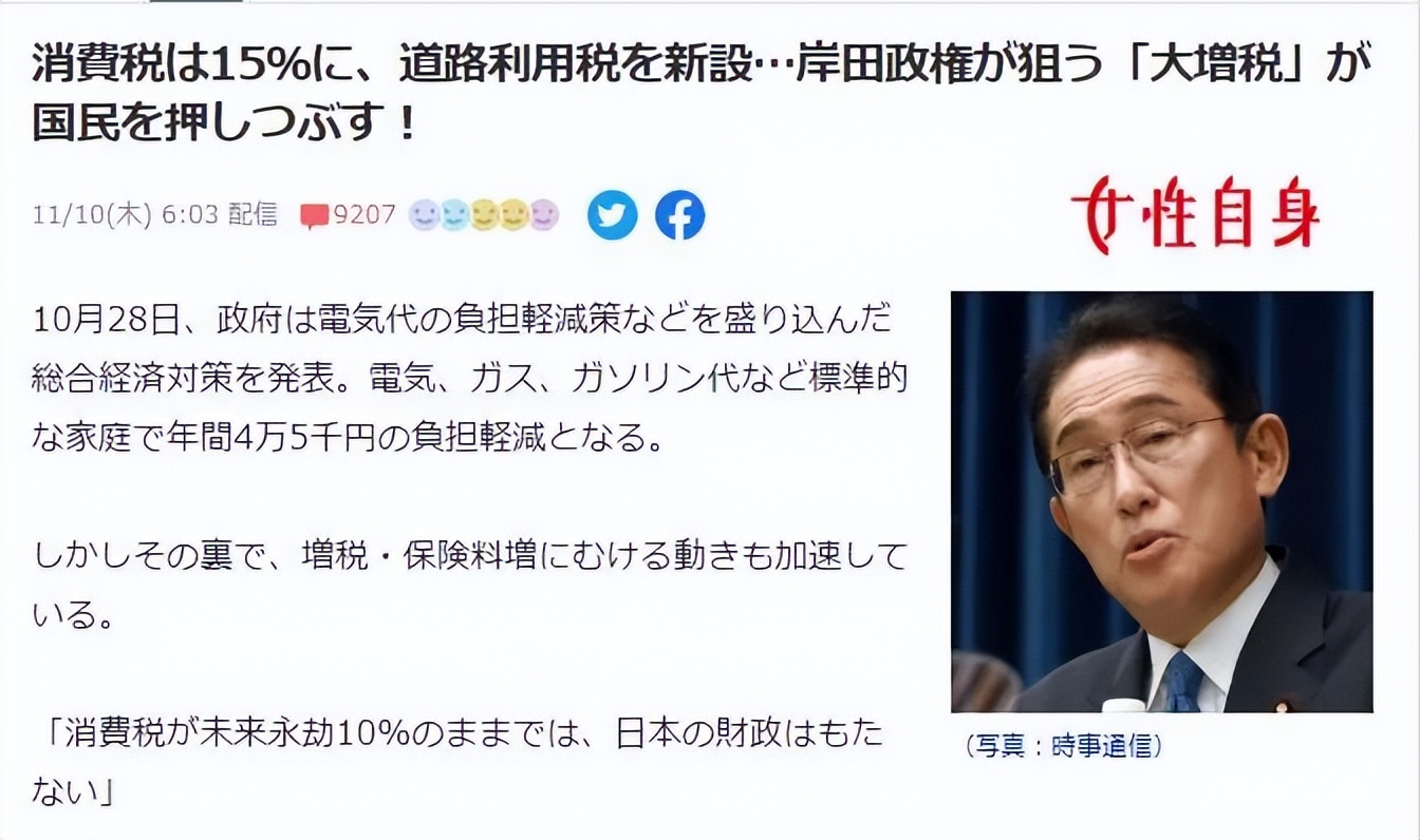 日本商品的消费税一般多少 (日本今年10月份要涨消费税吗)