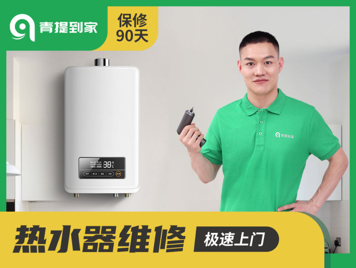 太阳能热水器维修附近上门服务,太阳能电热水器维修电话上门附近