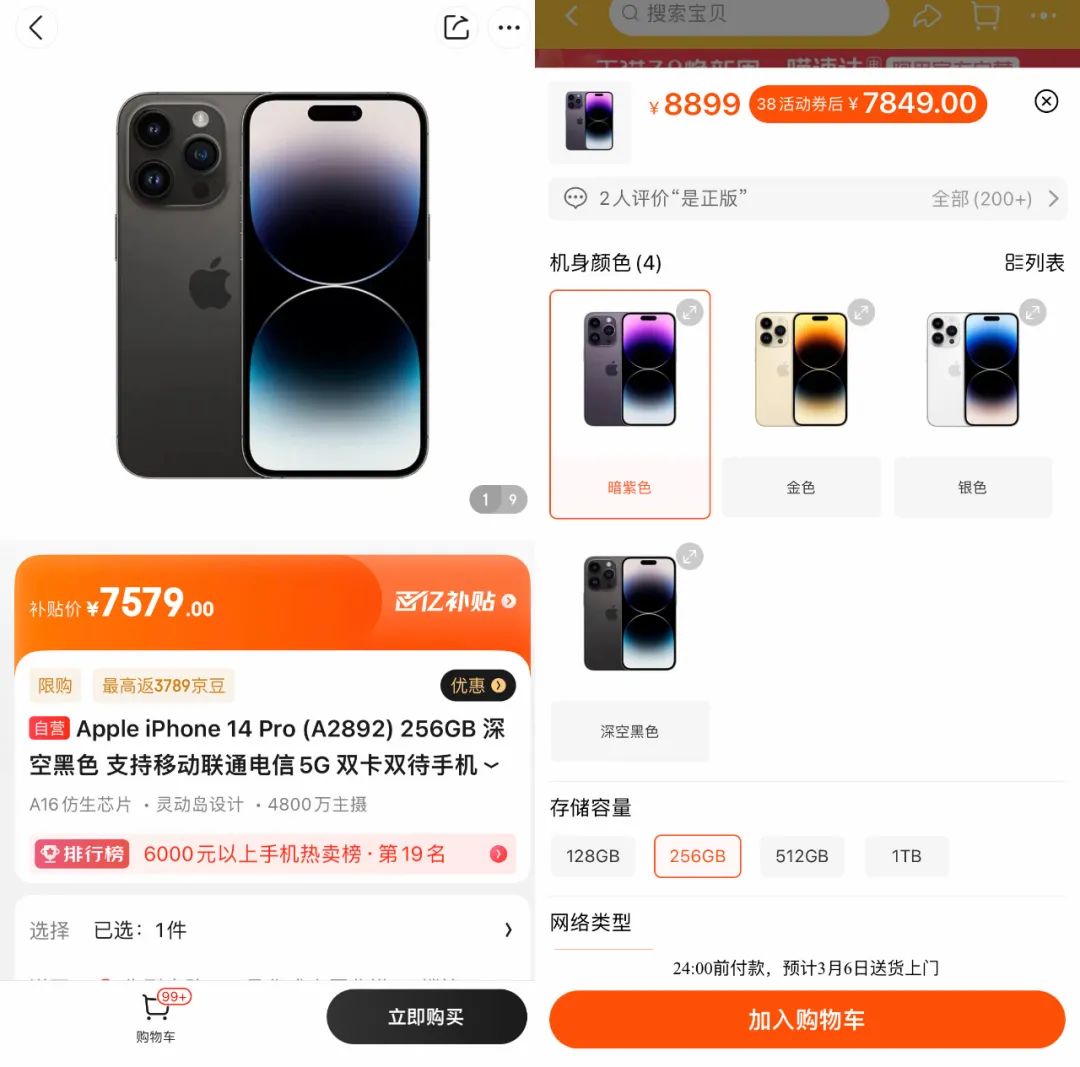 京东百亿补贴原理是啥,京东自营百亿补贴苹果手机