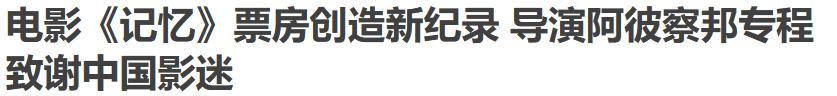 十个观影九个睡着？全球票房第一的电影，竟然是以“催眠”出圈！