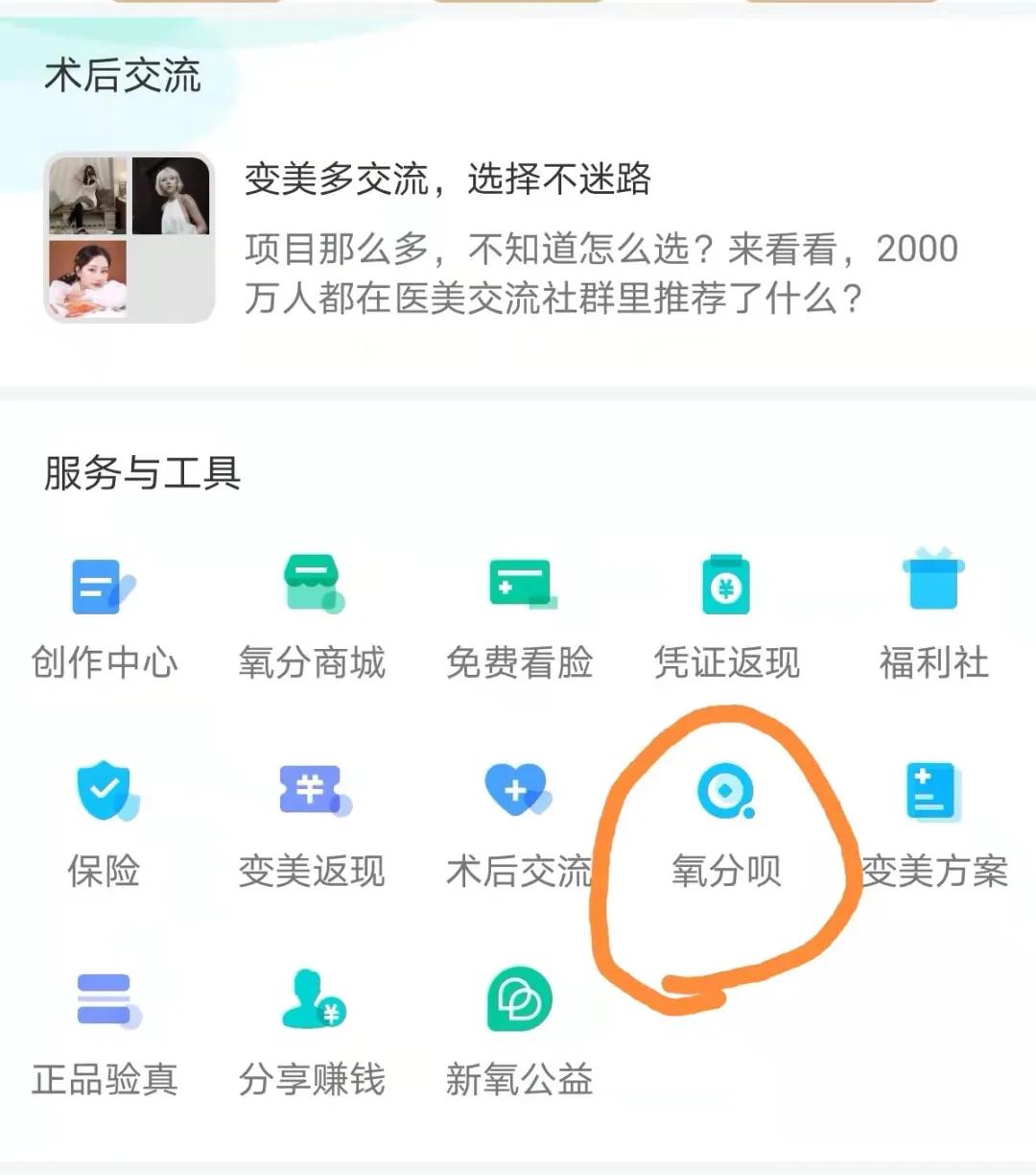 新氧医美现状如何,医美新氧行业前景如何