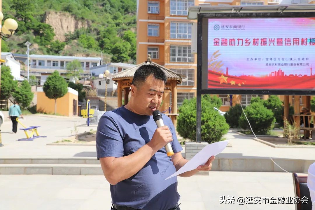 农商银行支持美丽乡村建设,延安农商银行河滨路支行