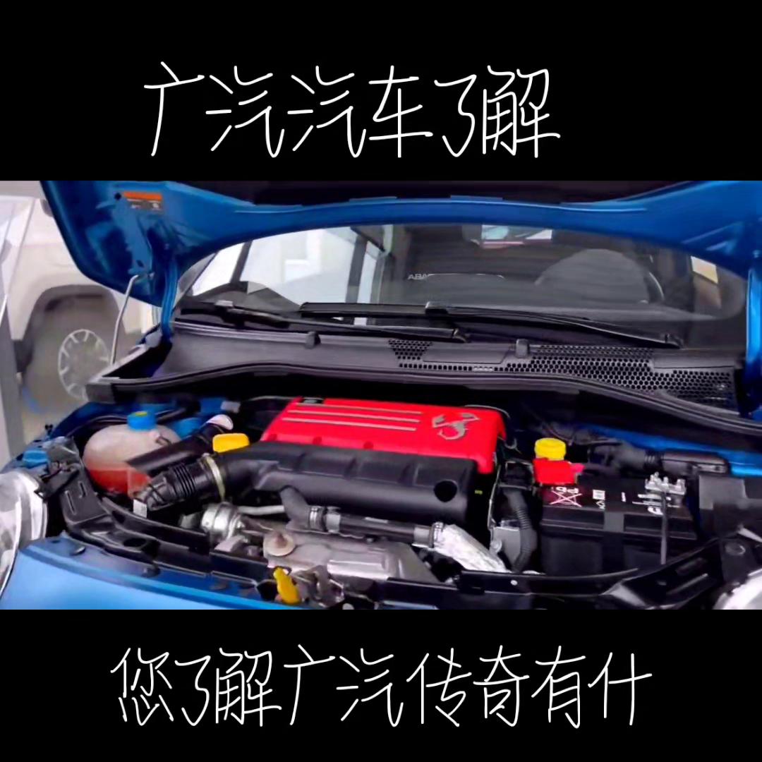 广汽汽车知识,广汽本田车知识