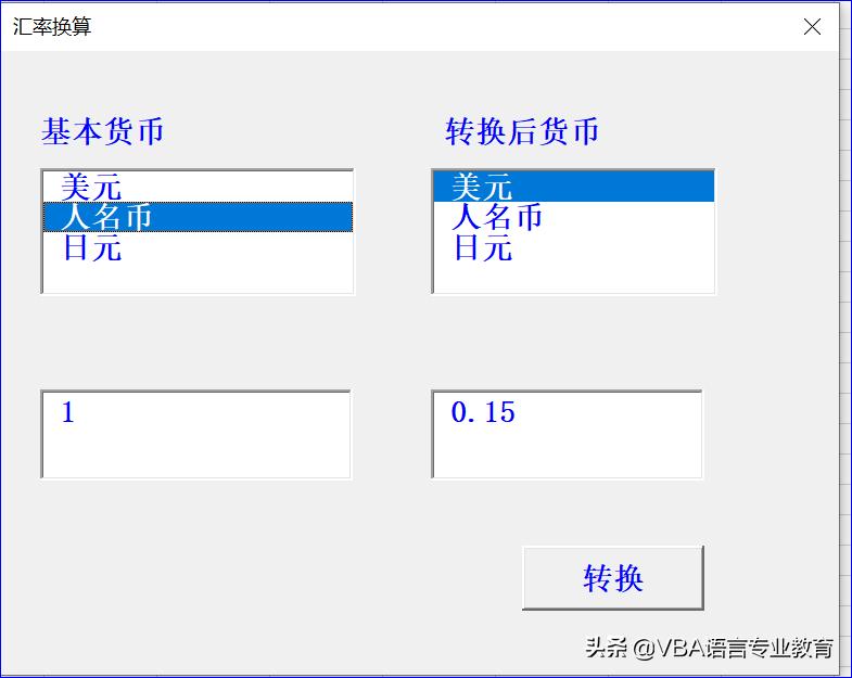 vba代码计算公式,vba计算移动加权平均价格