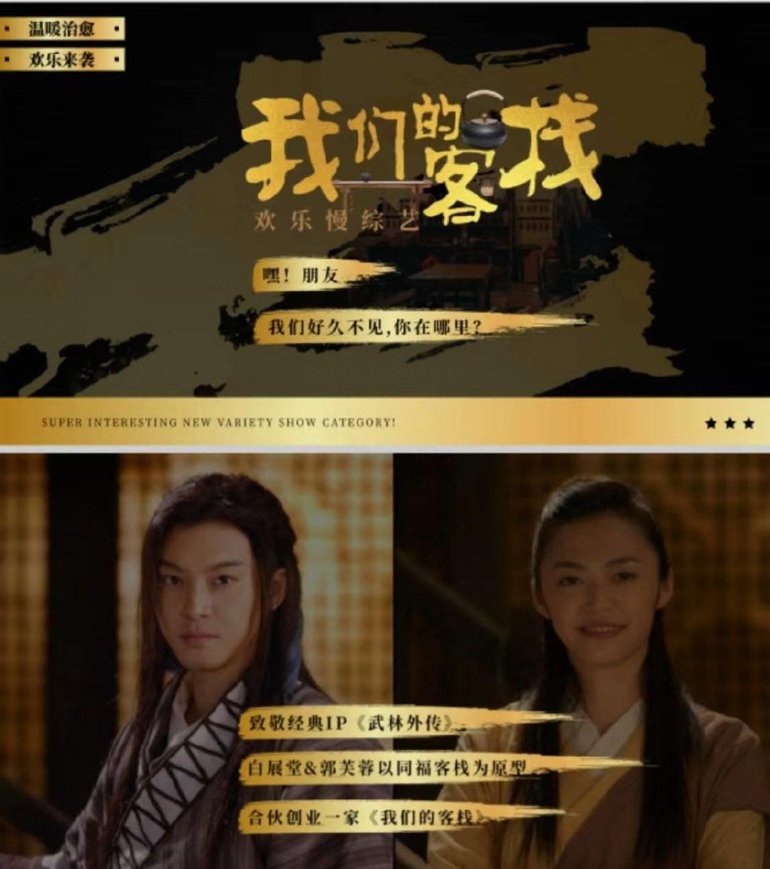 武林外传官博发文诉浙江卫视侵权,武林外传为什么称浙江卫视侵权