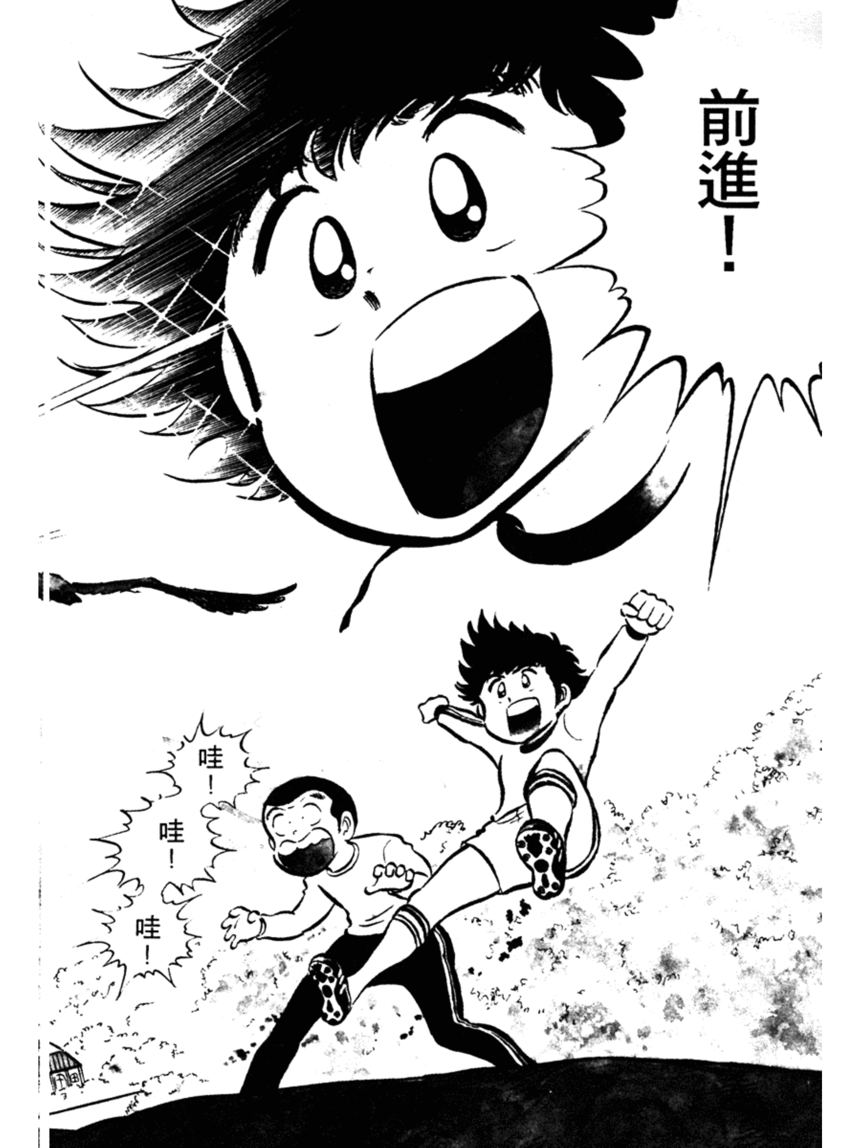 足球小将大空翼152集,足球小将第一季谁是大空翼劲敌