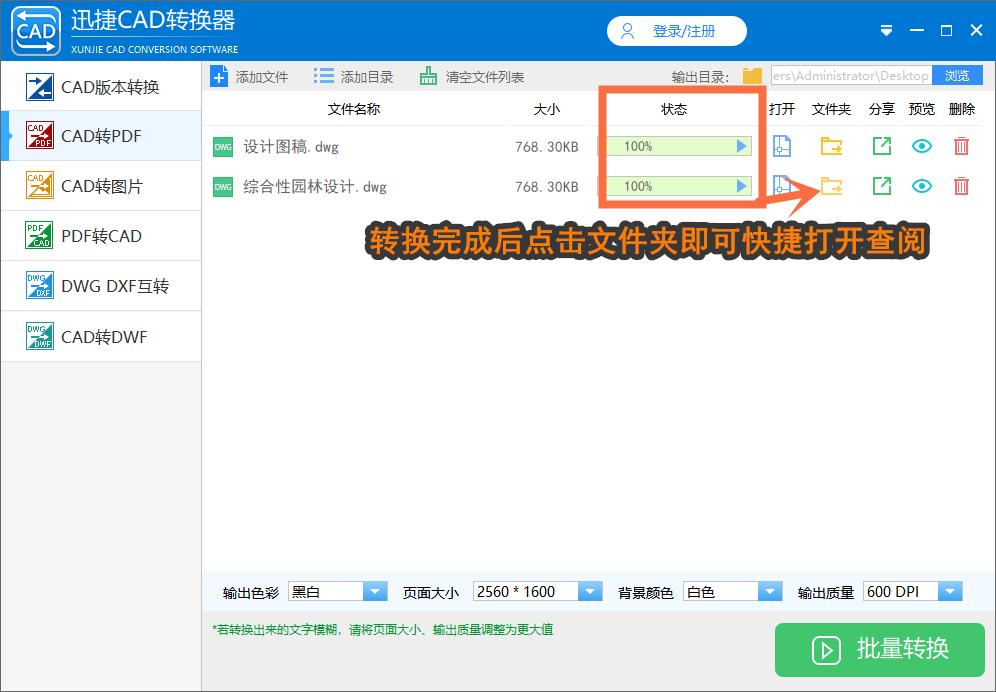 cad彩色的图转成pdf成黑白的了,pdf转cad黑白图怎么转成彩色
