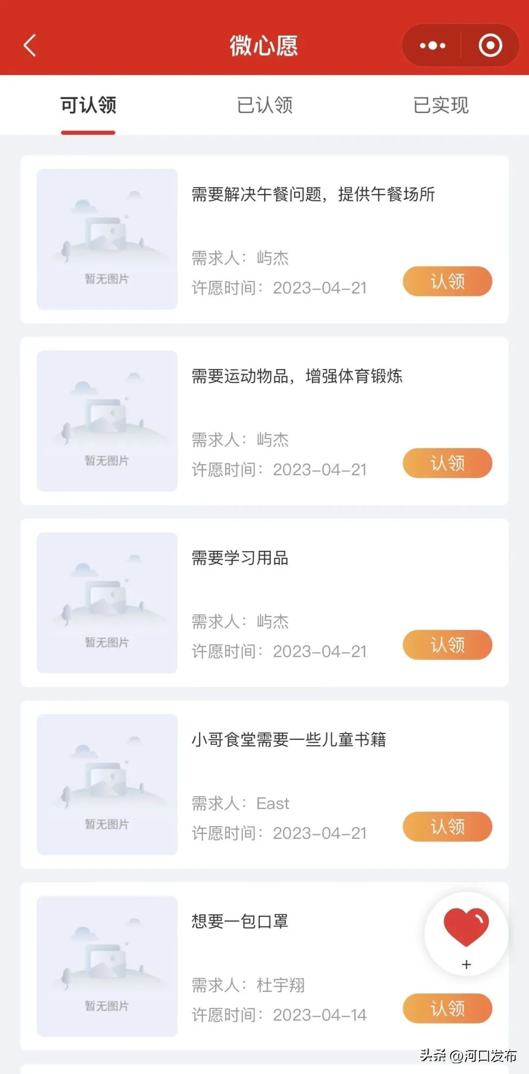 新新向党小程序是干什么用的,新新向党小程序推广