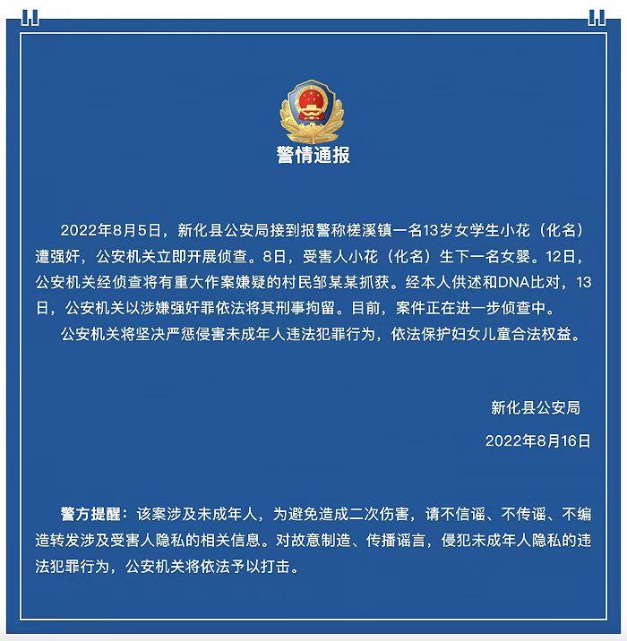 13岁女孩遭强奸生女，能不能把这畜生给化学阉割了？