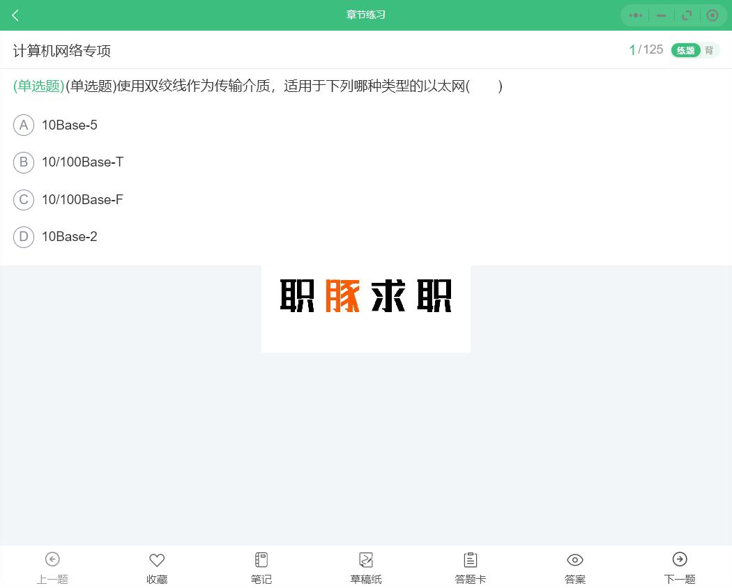 中国电信笔试攻略,中国电信笔试专业知识汇总