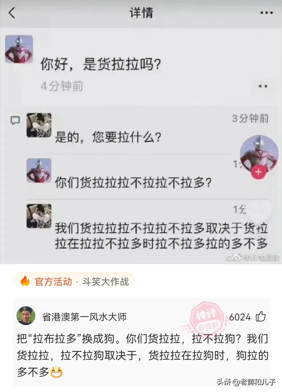 爆笑神评406期,爆笑神评全集