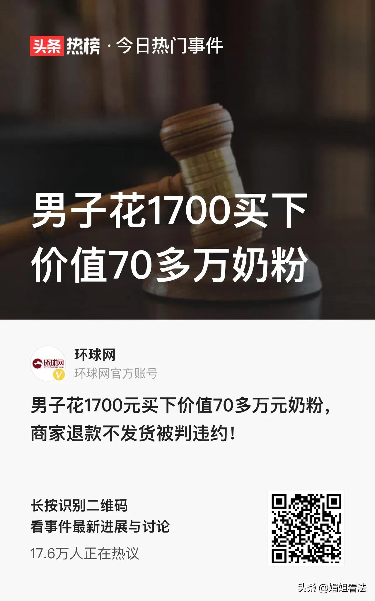 奶粉索赔200万判4年,买奶粉纠纷后续