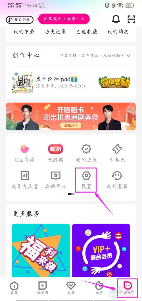 优酷视频如何修改封面,优酷视频怎么发布清晰度高的视频