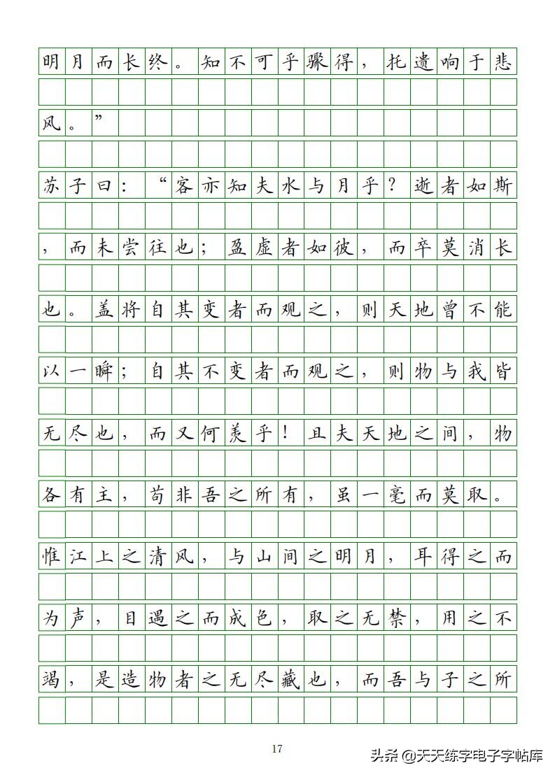 高考语文必背古诗文填空题,2022高考语文古诗文必背篇目