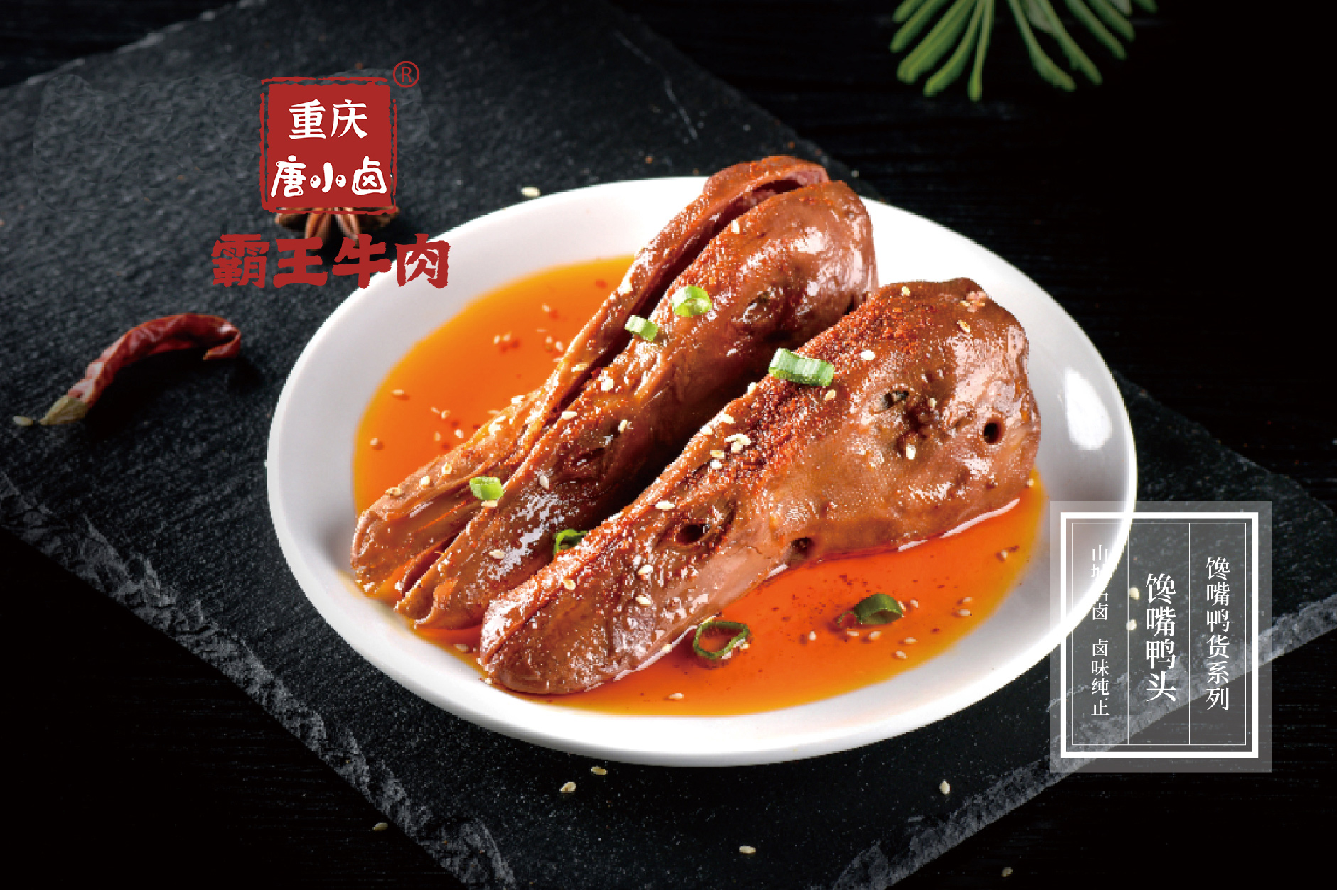 如何经营卤味小吃,卤味店卤味配方教学