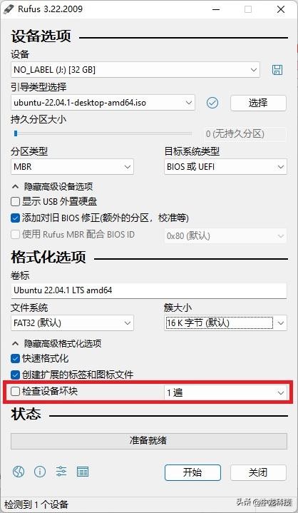 rufus启动盘制作教程linux版,rufus服务器系统启动盘制作教程