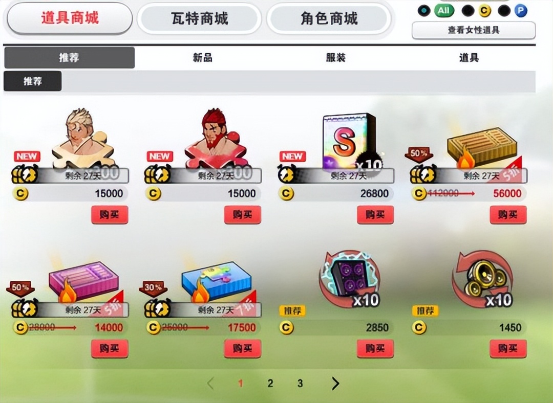 自由足球爆发力,自由足球大乱斗