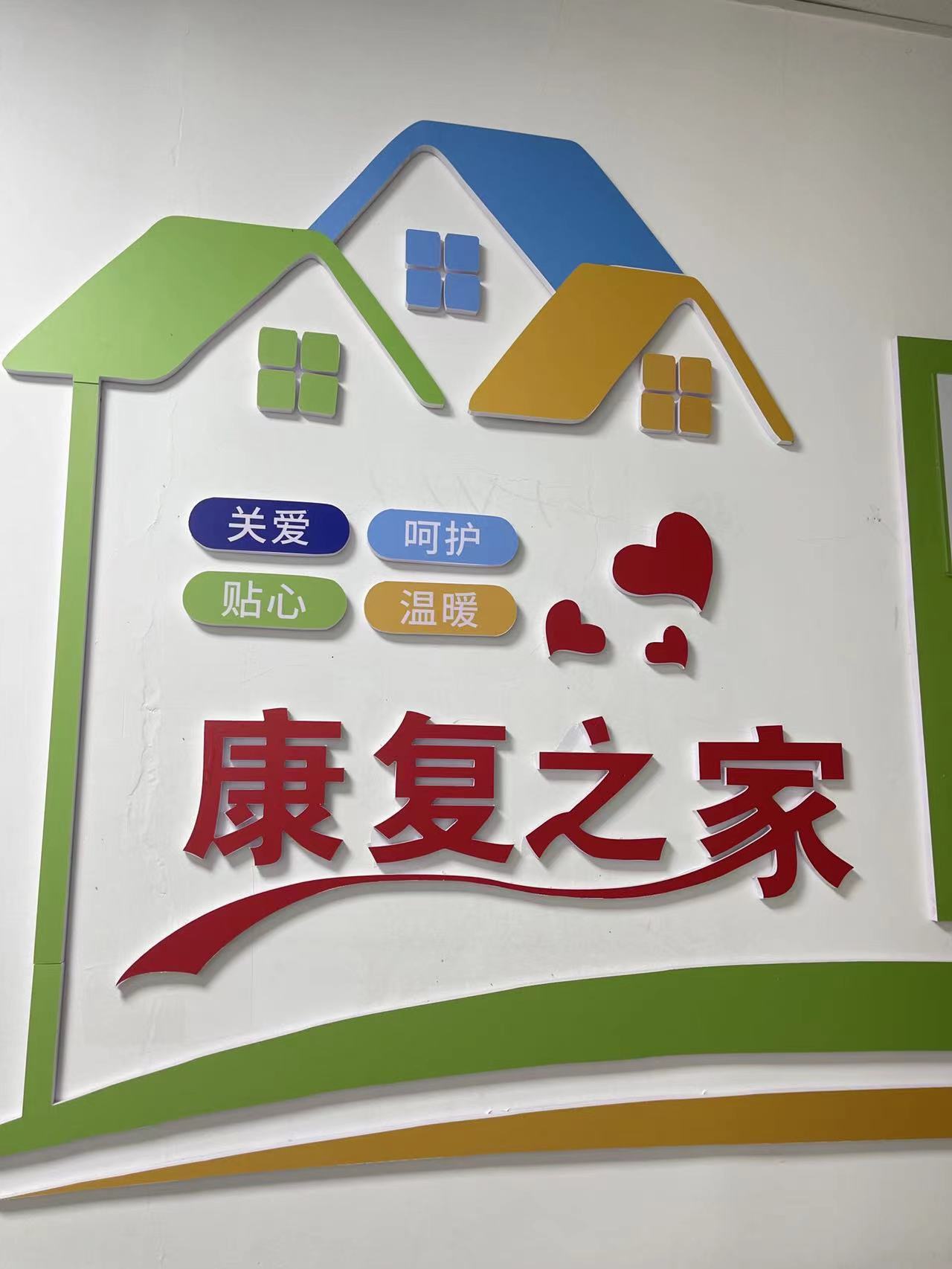 开展暑假公益活动，蚌埠第三实验学校孩子们走进阳光儿童康复中心