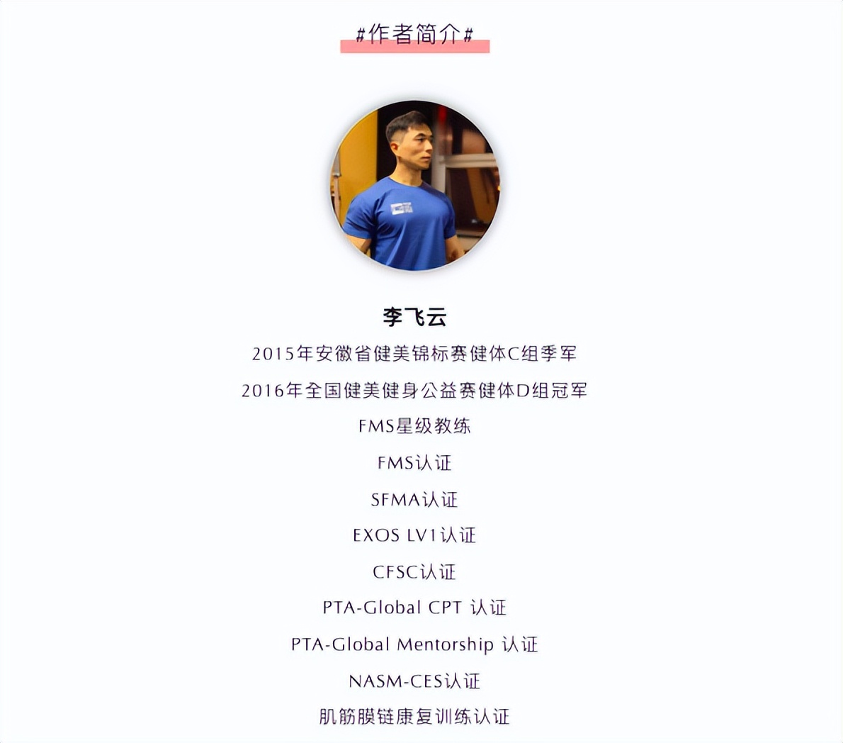 这几个纠正性练习，帮你获得更好的旋转稳定性