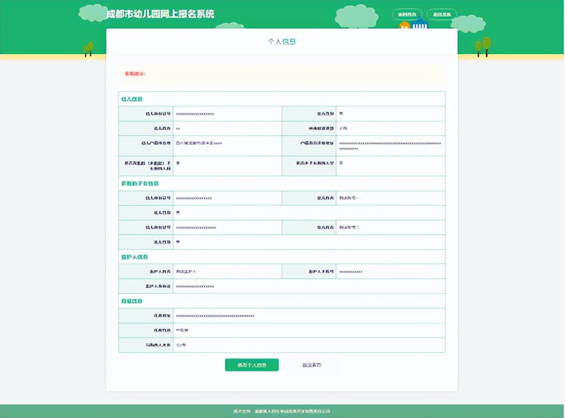 幼儿入园流程步骤图文字,幼儿入园报名视频