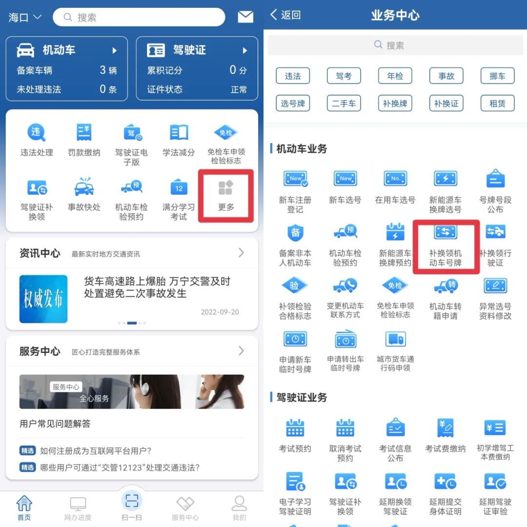 牌破损怎么处理,牌照损坏丢失怎么补