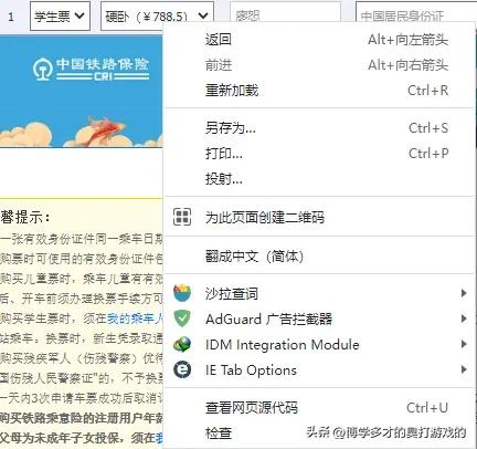 学生怎么买火车票教程,学生火车票购买攻略来了