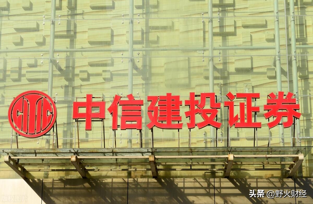 中信建投高级副总裁年薪,中信建投总经理薪酬