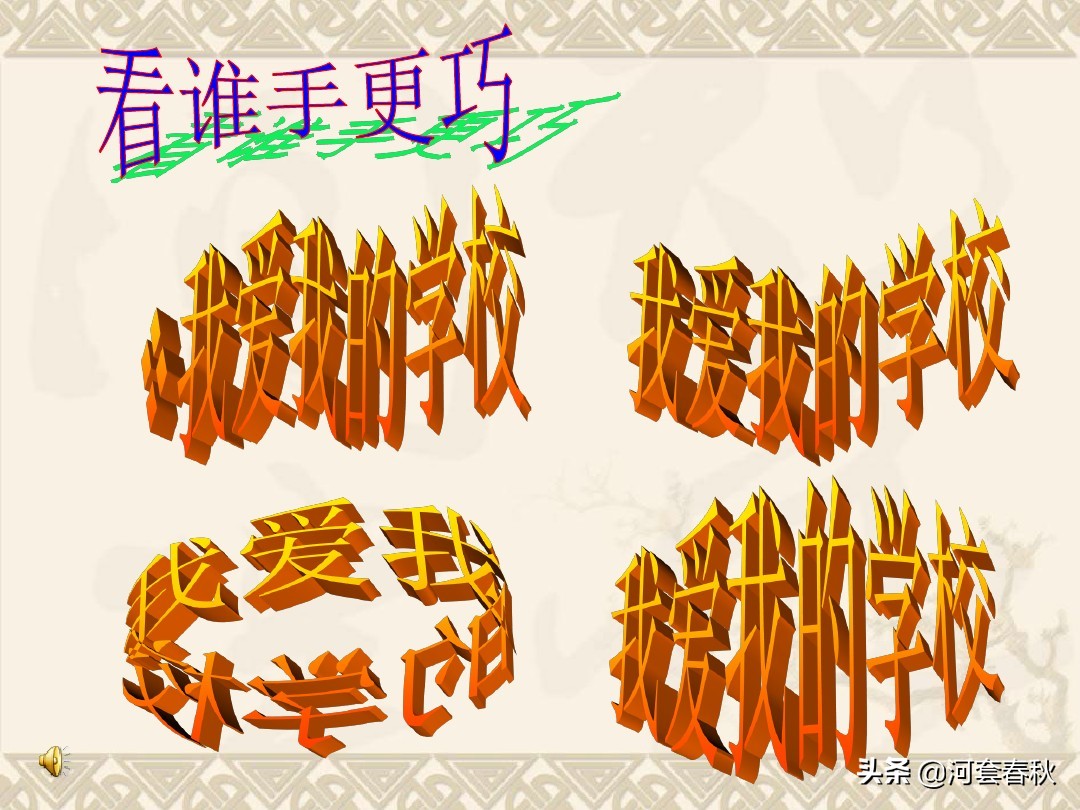 用word制作ppt的ai工具,用word编写文档创建ppt