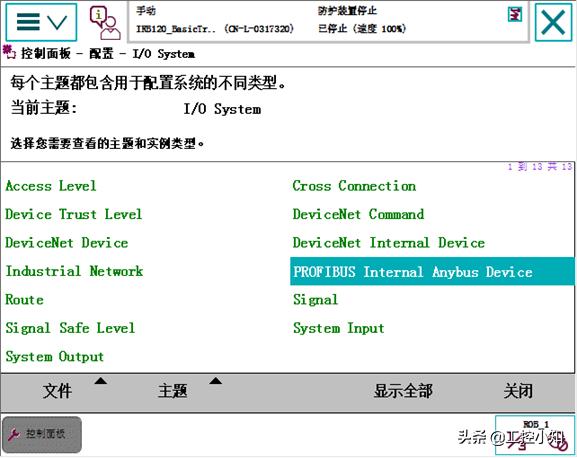 abb机器人profibus通信,abb机器人如何配置总线