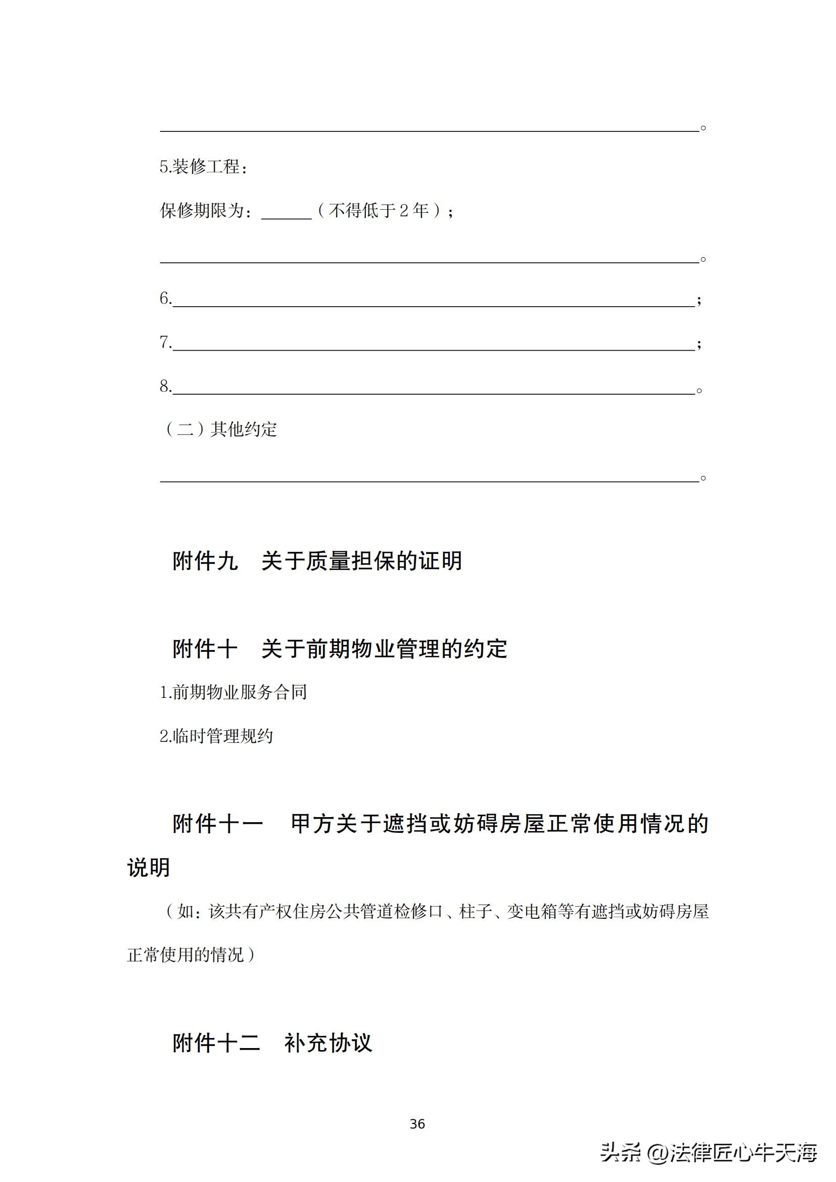 广东新型共有产权住房,广东共有产权房新政策