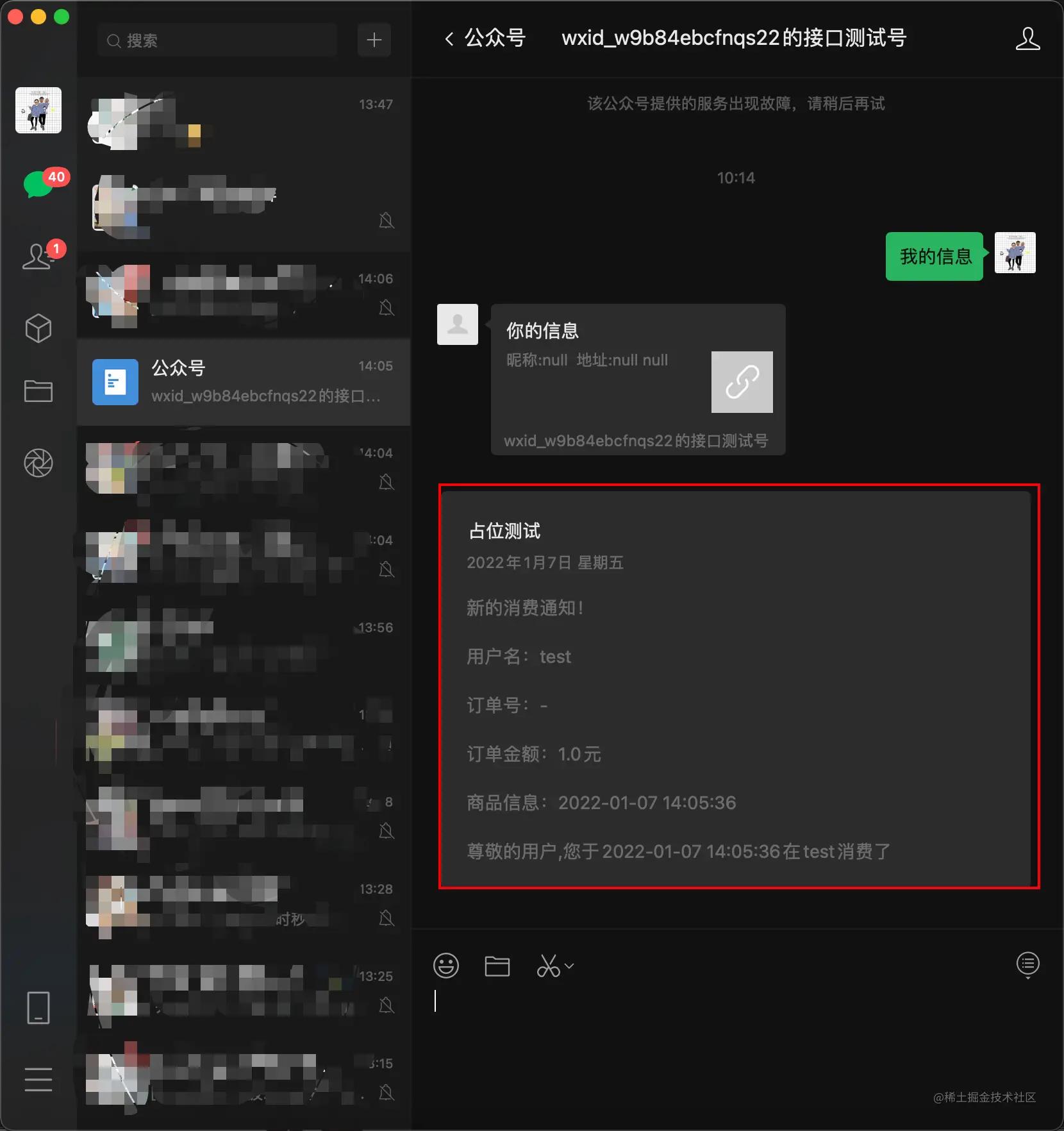 企业微信api对接源码,微信对接源码