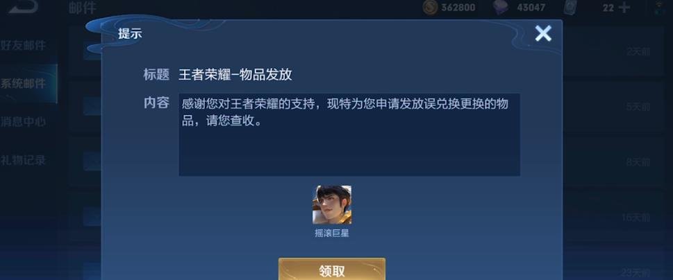 天游退游礼包,免费限时皮肤福利活动